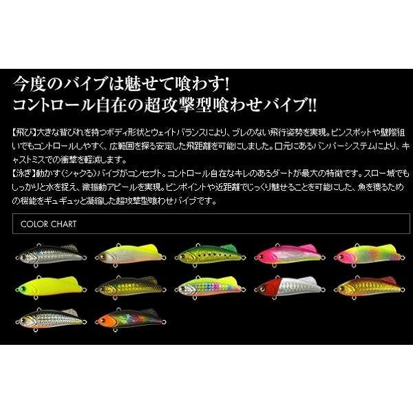 ファンキーダート 16.5g 66mm ロンジン 春の大感謝祭
