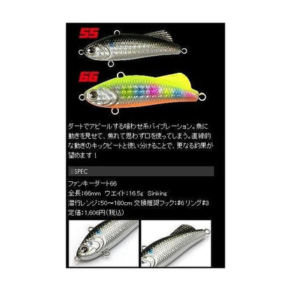 ファンキーダート 16.5g 66mm ロンジン 春の大感謝祭