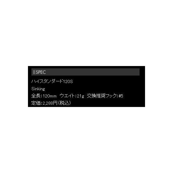 ハイスタンダード 21g ロンジン 秋の大感謝祭