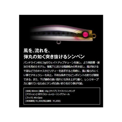 パンチライン マッスル80 アピア 秋の大感謝祭