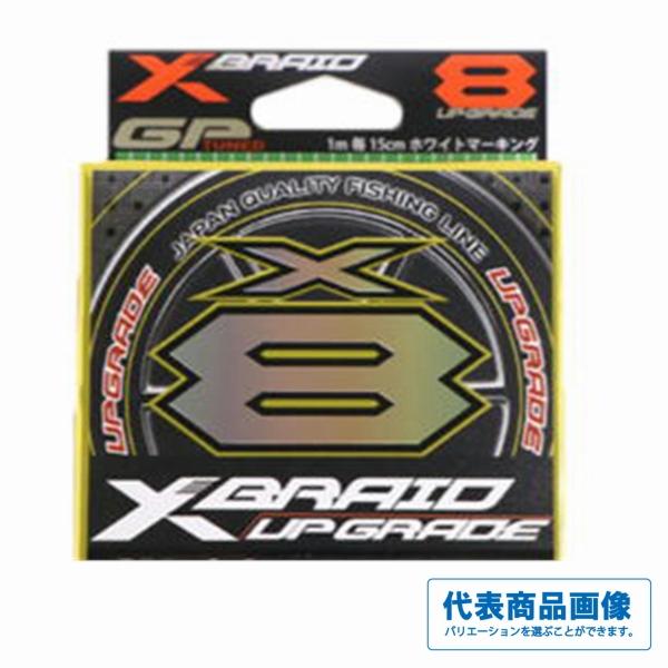 X8アップグレードPE 150 XBRAID