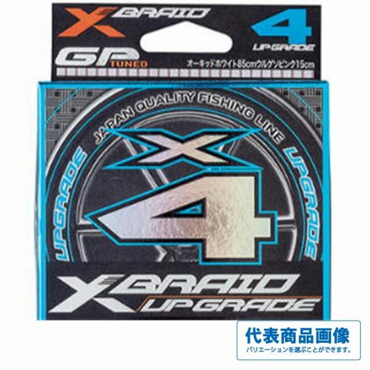 UPGRADE X4 XBRAID 釣り人応援セール