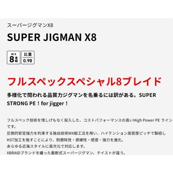 X-BRAID SUPER JIGMAN X8 300m XBRAID