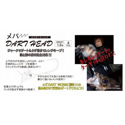 メバダートヘッド RUDIE’S 釣り人応援セール