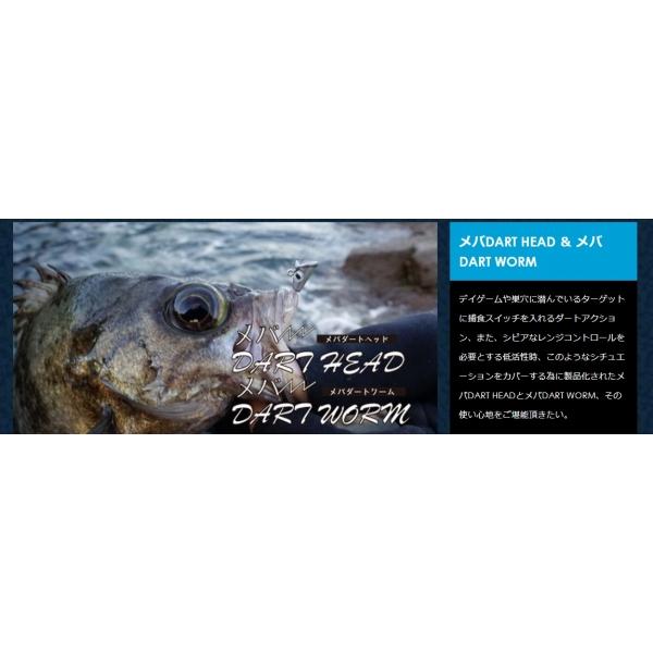メバダートヘッド RUDIE’S 釣り人応援セール