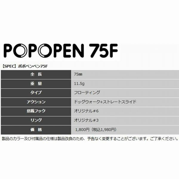ポポペン75F ジャンプライズ 秋の大感謝祭