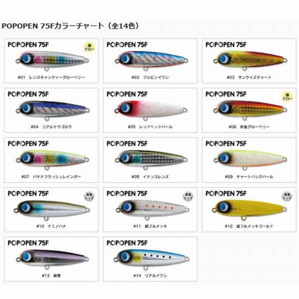 ポポペン75F ジャンプライズ 秋の大感謝祭