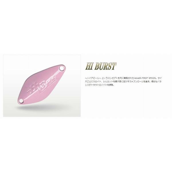 ハイバースト 1.8g ヴァルケイン 秋の大感謝祭