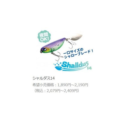 シャルダス14 ブルーブルー