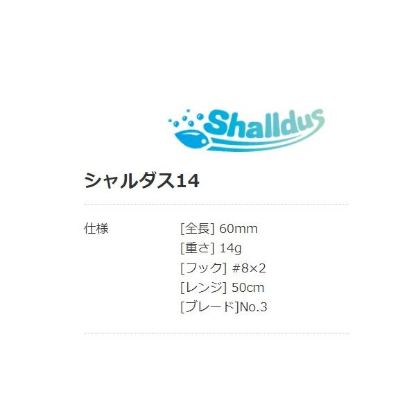 シャルダス14 ブルーブルー