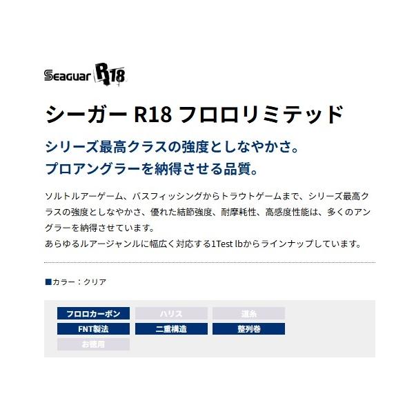 R18 フロロリミテッド 100m クレハ（シーガー） 秋の大感謝祭