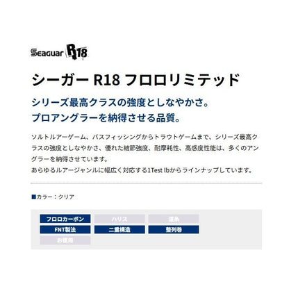 R18 フロロリミテッド 100m クレハ（シーガー） 秋の大感謝祭