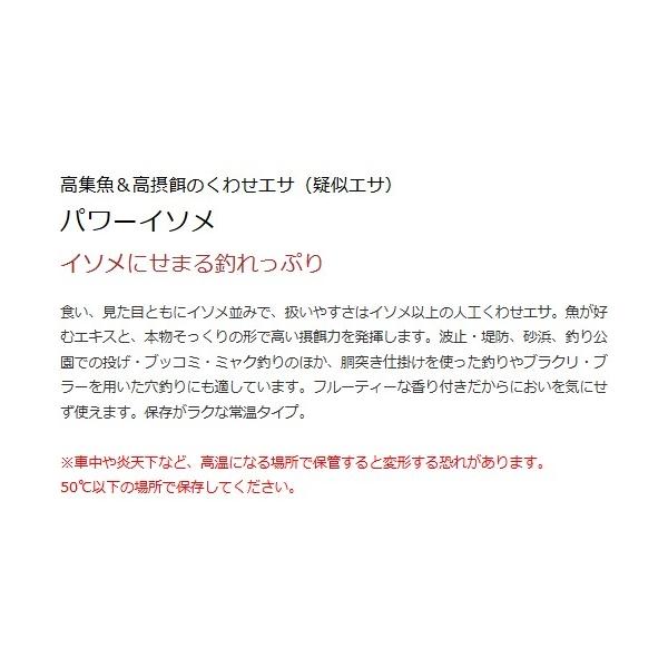 パワーイソメ（太） エコギア