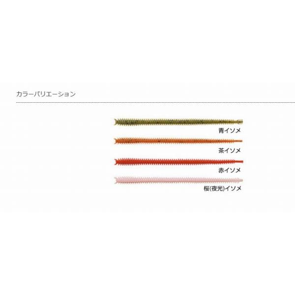 パワーイソメ（太） エコギア
