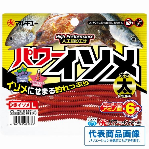 パワーイソメ（太） エコギア