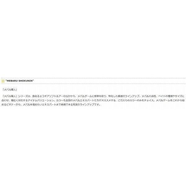 パワーシラス2 エコギア
