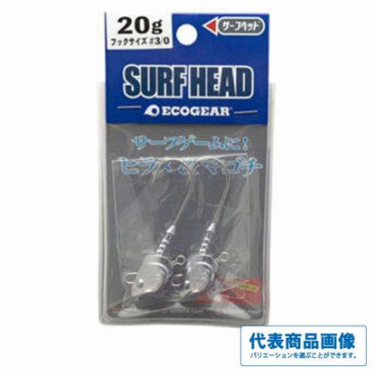 サーフヘッド20g エコギア