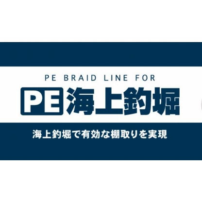 海上釣堀PE 50m ゴーセン限定セール 秋の大感謝祭