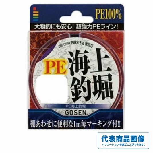 海上釣堀PE 50m ゴーセン限定セール 秋の大感謝祭