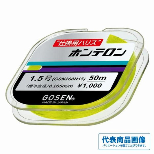 Nホンテロン 黄緑 ゴーセン
