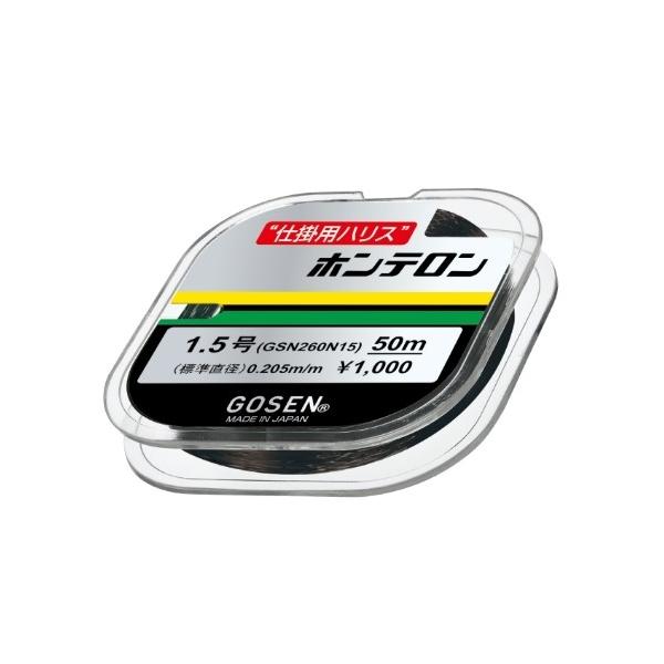 Nホンテロン 黒 ゴーセン