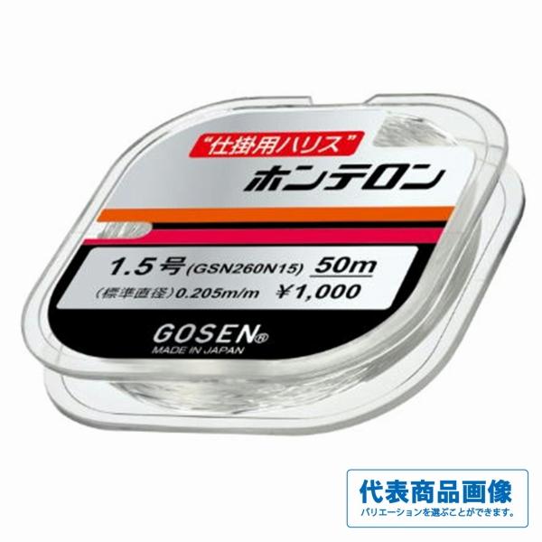 Nホンテロン ナチュラル ゴーセン 継続SALE