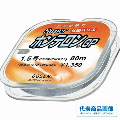 NスーパーホンテロンGPミスト ゴーセン