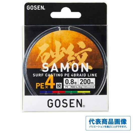 砂紋PEX4 200m ゴーセン 継続SALE