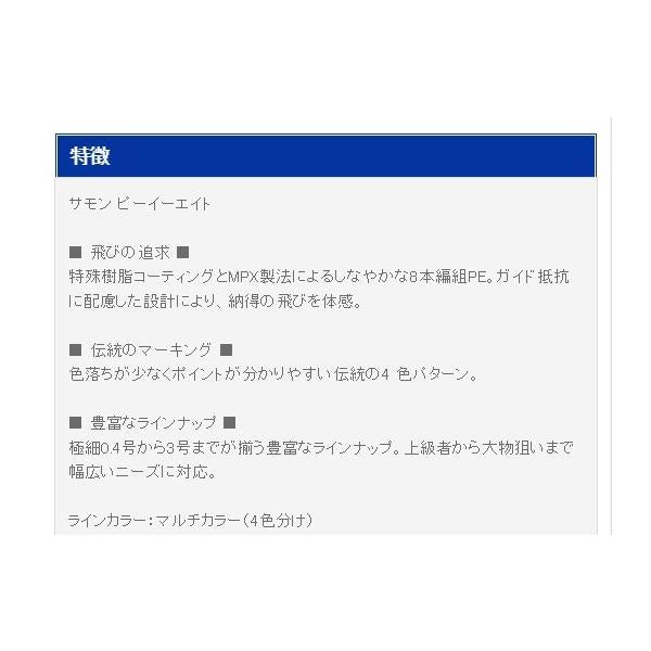 砂紋PEX8 200m ゴーセン 継続SALE