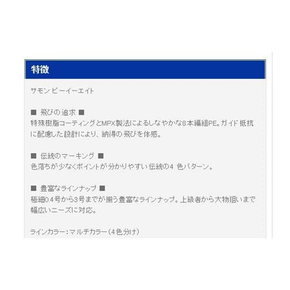 砂紋PEX8 200m ゴーセン 継続SALE