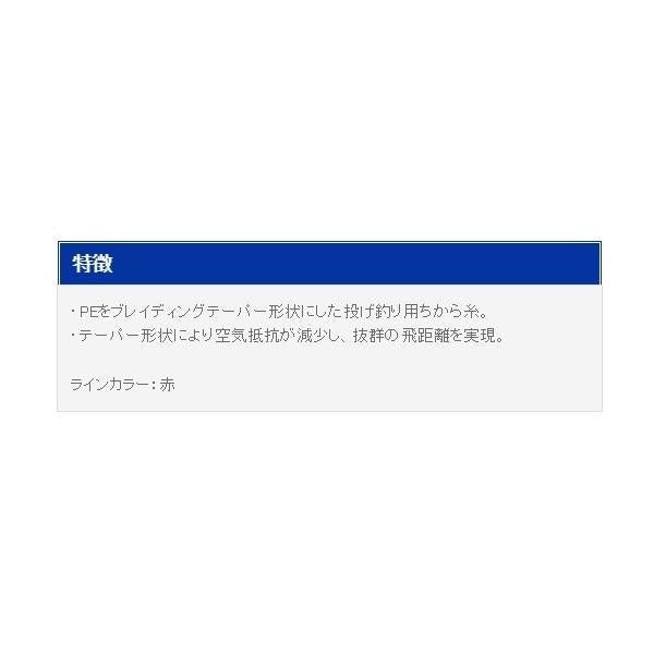 テクミーテーパー力糸 13Ｍ 赤 2本 ゴーセン 継続SALE