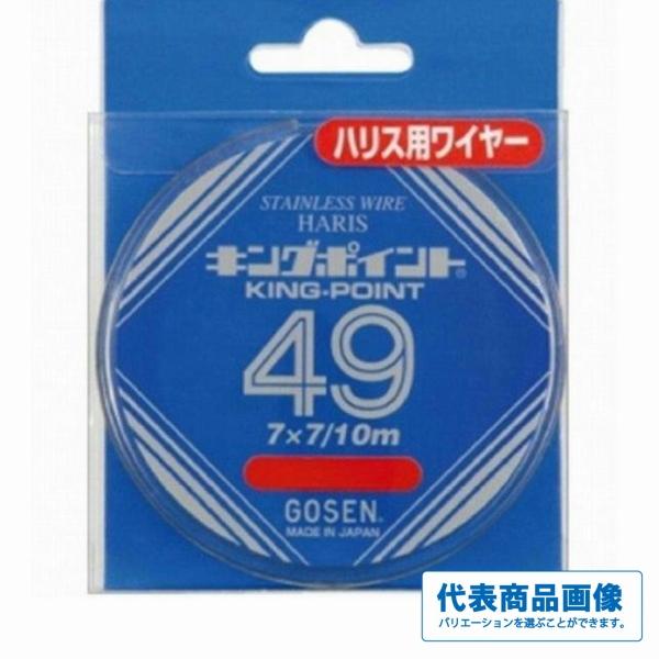 キングポイント 10m ゴーセン 秋の大感謝祭