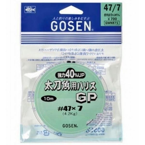 太刀魚ハリスGP 10m ゴーセン 釣り人応援セール