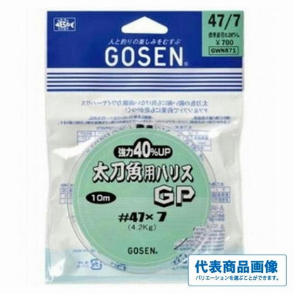 太刀魚ハリスGP 10m ゴーセン 釣り人応援セール