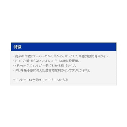 テクミーテーパー砂紋 213m ゴーセン 継続SALE