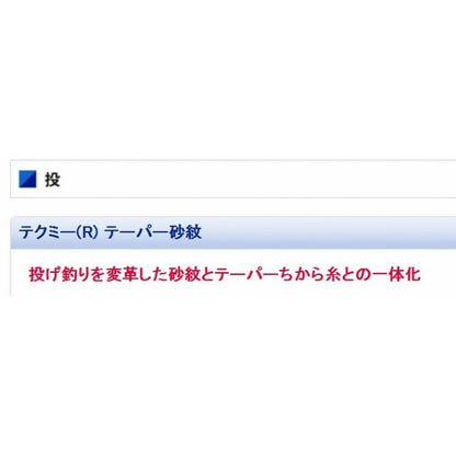 テクミーテーパー砂紋 213m ゴーセン 継続SALE