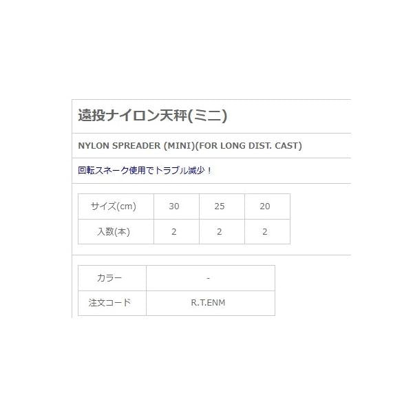 P入 遠投ナイロン天秤ミニ（2本入） NTスイベル 釣り人応援セール