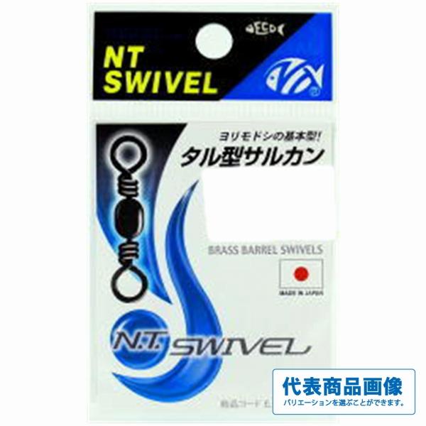 P入 タル型サルカン（クロ） NTスイベル