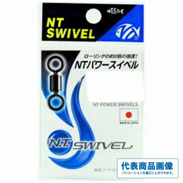 パワースイベル クロ NTスイベル 秋の大感謝祭