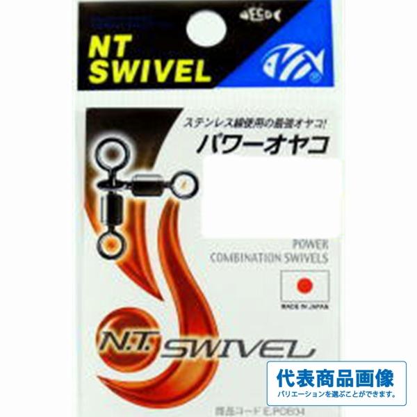 パワーオヤコ NTスイベル 秋の大感謝祭