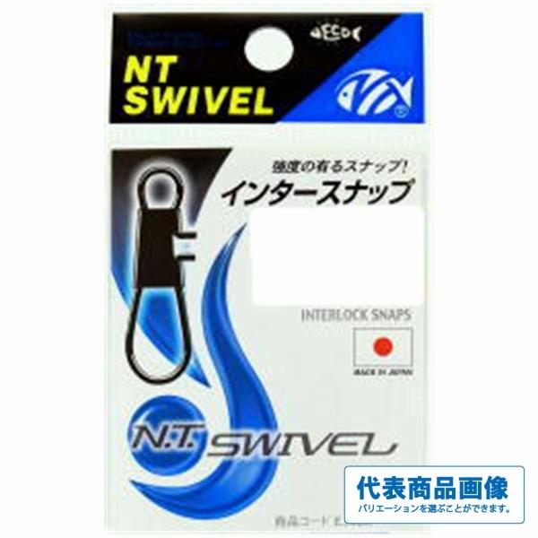 P入 インタースナップ（クロ） NTスイベル 釣り人応援セール