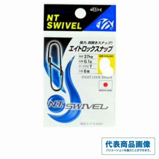 エイトロックスナップ NTスイベル 釣り人応援セール