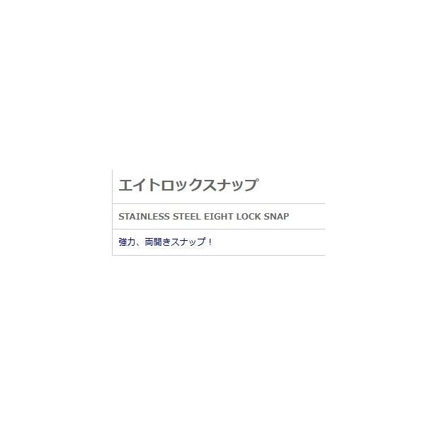 エイトロックスナップ NTスイベル