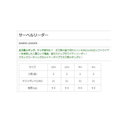 サーベルリーダー（黒） NTスイベル