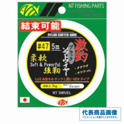 激釣ソフトワイヤーブラック NTスイベル