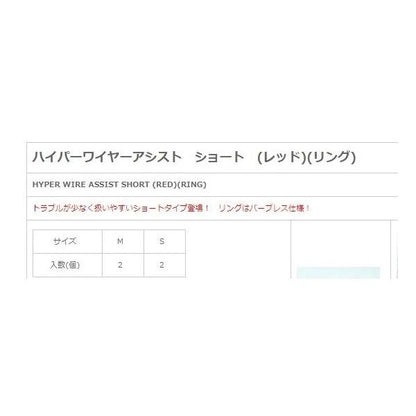 S479Rハイパーワイヤーアシストショートレッドリング NTスイベル 秋の大感謝祭