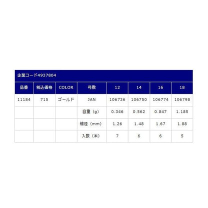 超青物 カン付 ゴールド 金龍