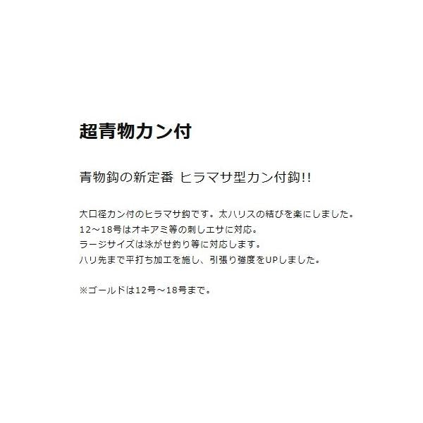 超青物 カン付 ゴールド 金龍