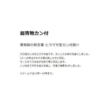 超青物 カン付 ゴールド 金龍