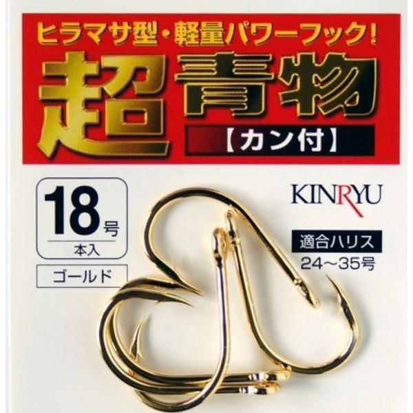 超青物 カン付 ゴールド 金龍